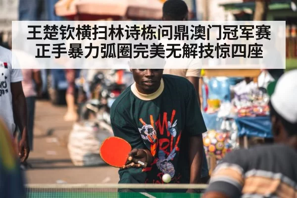ping pong player